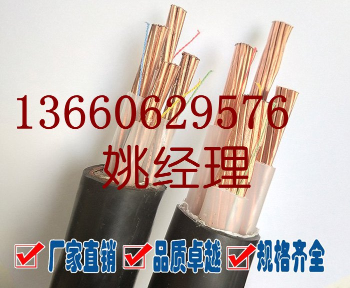 电线电缆