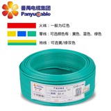 铜芯聚氯乙烯绝缘软电线BV2.5
