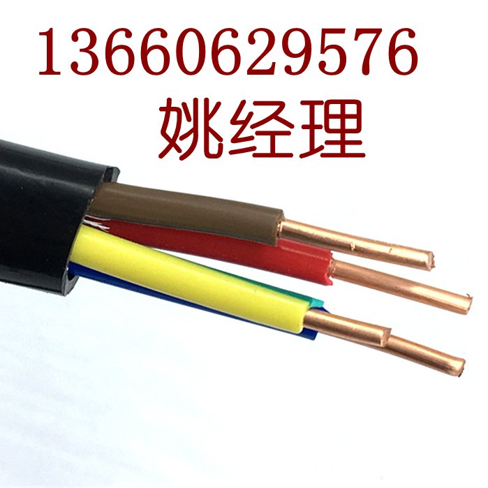 广州番禺电缆电线