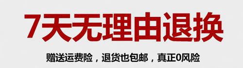 网购注意事项